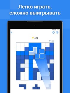 Blockudoku 3.2.0. Скриншот 9