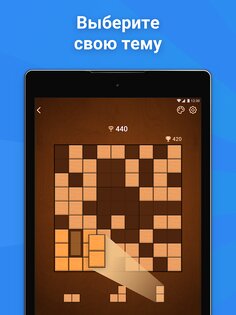 Blockudoku 3.2.0. Скриншот 10