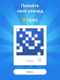 Blockudoku 3.2.0. Скриншот 11