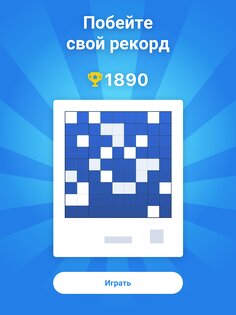 Blockudoku 3.7.0. Скриншот 11