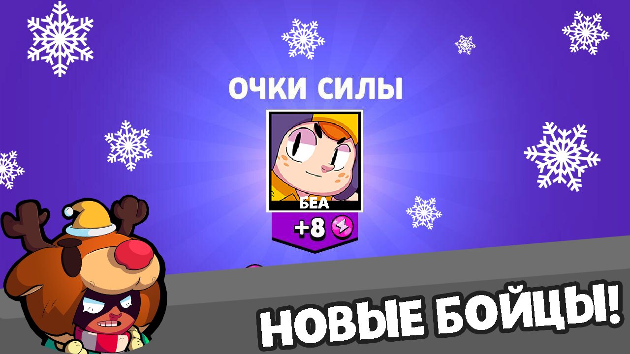 Brawl stars где 67 бойцов