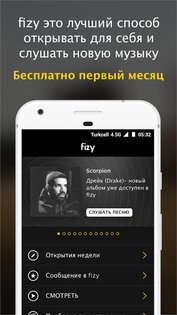 fizy 9.4.0. Скриншот 2