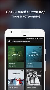 fizy 9.4.0. Скриншот 3