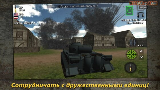 Attack on Tank : Rush 4.1.2. Скриншот 3