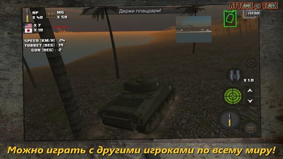 Attack on Tank : Rush 4.1.2. Скриншот 4