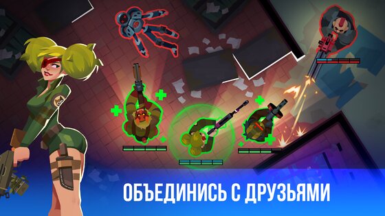 Bullet Echo 7.0.1. Скриншот 12