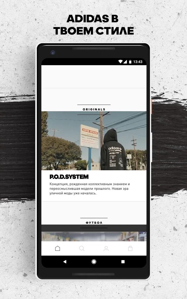 Adidas 4.18.0 application Adidas 4.18.0 application