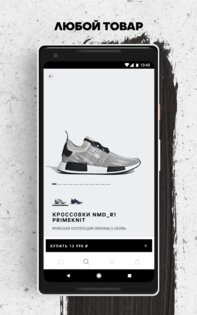 Приложение adidas 5.48.3. Скриншот 2