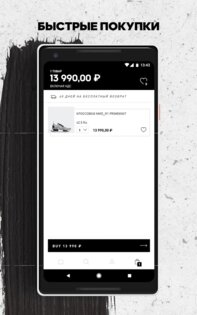 Приложение adidas 5.48.3. Скриншот 3