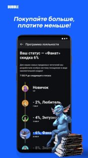 BUBBLE – наши комиксы 1.9.2. Скриншот 3