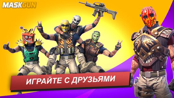 MaskGun 3.048. Скриншот 4
