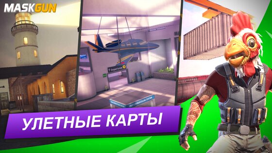MaskGun 3.048. Скриншот 12