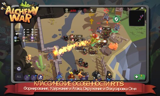 Alchemy War 1.0.1. Скриншот 9