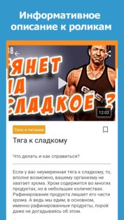 Konkurentok Net-женский клуб 14.0. Скриншот 6