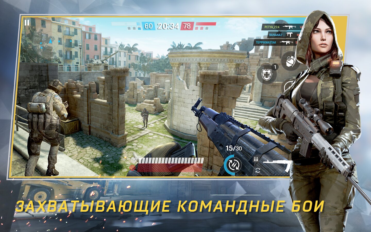 Скачать Warface 2.2.1 Для Android