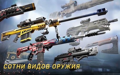 Warface 4.4.0. Скриншот 5