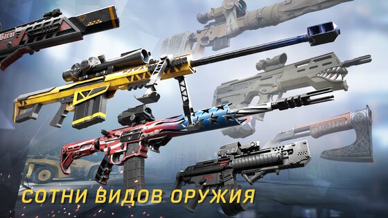Warface 4.4.0. Скриншот 13