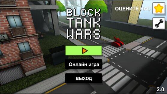 Block Tank Wars 3.5. Скриншот 9