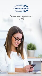 как обновить приложения юнистрим. unistream money transfers android 8. как обновить приложения юнистрим фото. как обновить приложения юнистрим-unistream money transfers android 8. картинка как обновить приложения юнистрим. картинка unistream money transfers android 8.