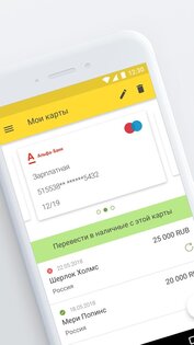 как обновить приложения юнистрим. unistream money transfers android 9. как обновить приложения юнистрим фото. как обновить приложения юнистрим-unistream money transfers android 9. картинка как обновить приложения юнистрим. картинка unistream money transfers android 9.