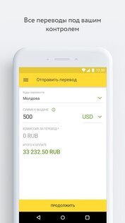 как обновить приложения юнистрим. unistream money transfers android 10. как обновить приложения юнистрим фото. как обновить приложения юнистрим-unistream money transfers android 10. картинка как обновить приложения юнистрим. картинка unistream money transfers android 10.