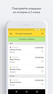 как обновить приложения юнистрим. unistream money transfers android 11. как обновить приложения юнистрим фото. как обновить приложения юнистрим-unistream money transfers android 11. картинка как обновить приложения юнистрим. картинка unistream money transfers android 11.