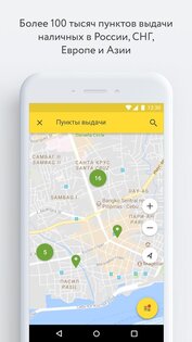 как обновить приложения юнистрим. unistream money transfers android 13. как обновить приложения юнистрим фото. как обновить приложения юнистрим-unistream money transfers android 13. картинка как обновить приложения юнистрим. картинка unistream money transfers android 13.