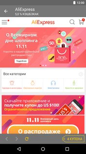 Ebates.ru – кэшбек 12.0.0. Скриншот 3