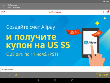 Ebates.ru – кэшбек 12.0.0. Скриншот 9