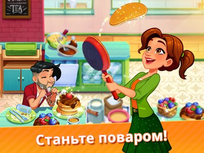 Delicious World 1.82.1. Скриншот 8