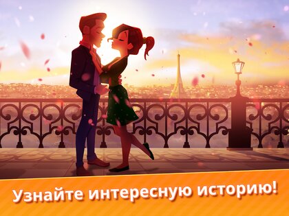 Delicious World 1.82.1. Скриншот 11