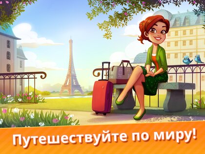 Delicious World 1.82.1. Скриншот 12