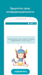 Thunder VPN 5.3.10. Скриншот 2
