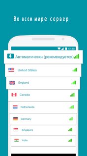 Thunder VPN 5.3.10. Скриншот 3