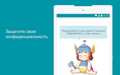 Thunder VPN 5.3.10. Скриншот 4