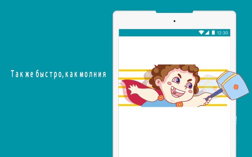 Thunder VPN 5.3.10. Скриншот 5
