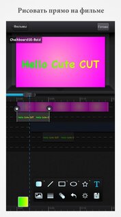 Cute CUT 2.3.8. Скриншот 2