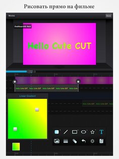 Cute CUT 2.3.8. Скриншот 6