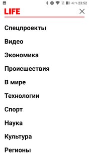 Life.ru Новости 3.0.10. Скриншот 3