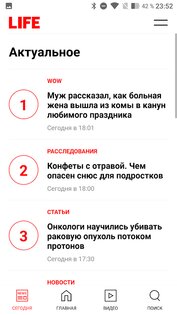 Life.ru Новости 3.0.10. Скриншот 4