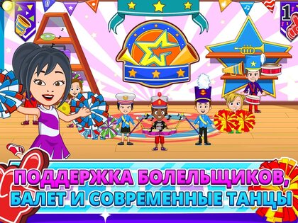 My Town: Школа танцев 7.02.02. Скриншот 10