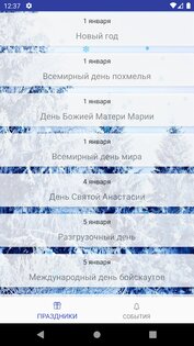 Живые открытки на все случаи 3.2.8. Скриншот 1