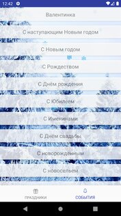 Живые открытки на все случаи 3.2.8. Скриншот 4