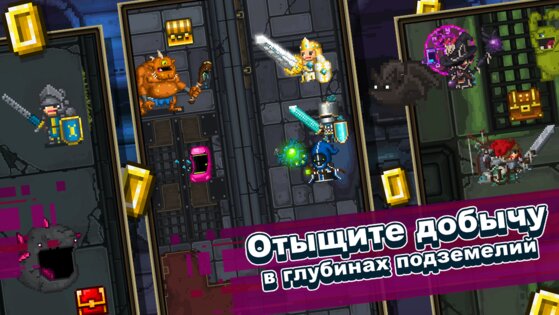 Bit Heroes 2.4.765. Скриншот 3