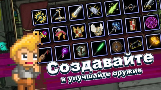 Bit Heroes 2.4.854. Скриншот 4