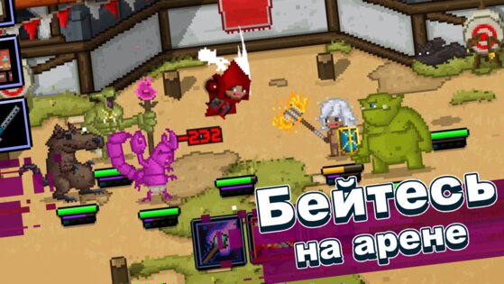 Bit Heroes 2.4.765. Скриншот 5