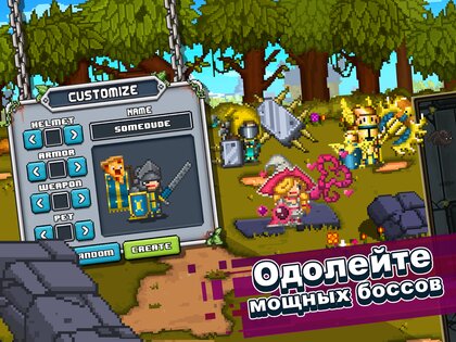 Bit Heroes 2.4.765. Скриншот 8