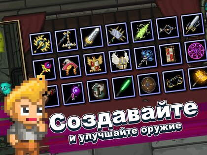 Bit Heroes 2.4.765. Скриншот 10