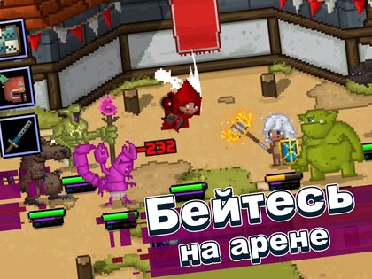 Bit Heroes 2.4.765. Скриншот 11