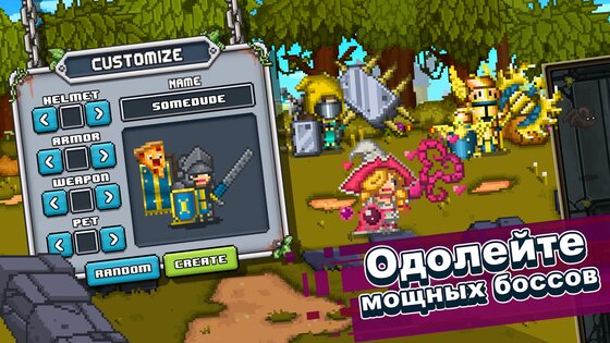 Bit Heroes 2.4.854. Скриншот 14